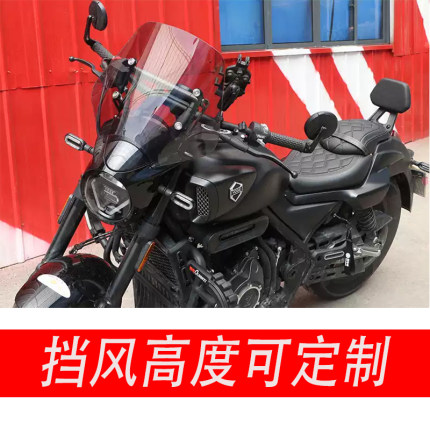适合隆鑫无极CU525前挡风旅行版挡风板风挡玻璃导流罩改装配件