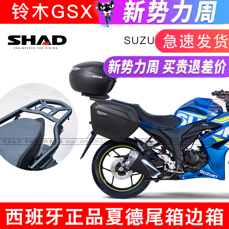 适用铃木GSX150N/F极客飒NK夏德尾箱边箱支架后备箱尾架边架护杠