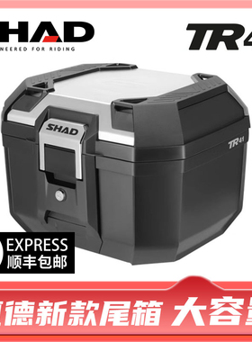 SHAD夏德尾箱快拆防水通用无极踏板摩托车靠背电动车后备箱TR41