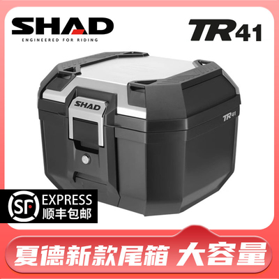 SHAD夏德尾箱快拆防水通用无极踏板摩托车靠背电动车后备箱TR41