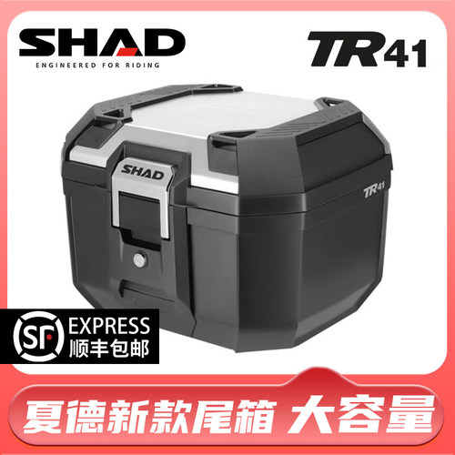 SHAD夏德尾箱快拆防水通用无极踏板摩托车靠背电动车后备箱TR41