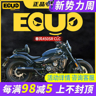 瑞典EOUO排气适用于CF MOTO春风sr450CLC改装碳纤维钛合金排气管