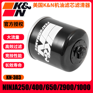 KN303机滤适用川崎Ninja250/400/650/Z900/1000忍者异兽火神机滤