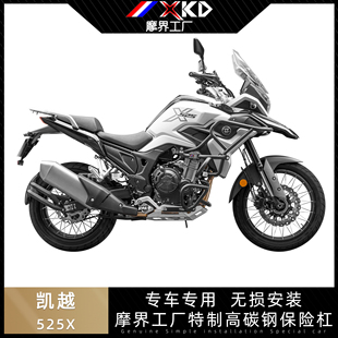 适用于凯越525X改装保险杠碳钢全包围护杠竞技防摔杆发动机护架