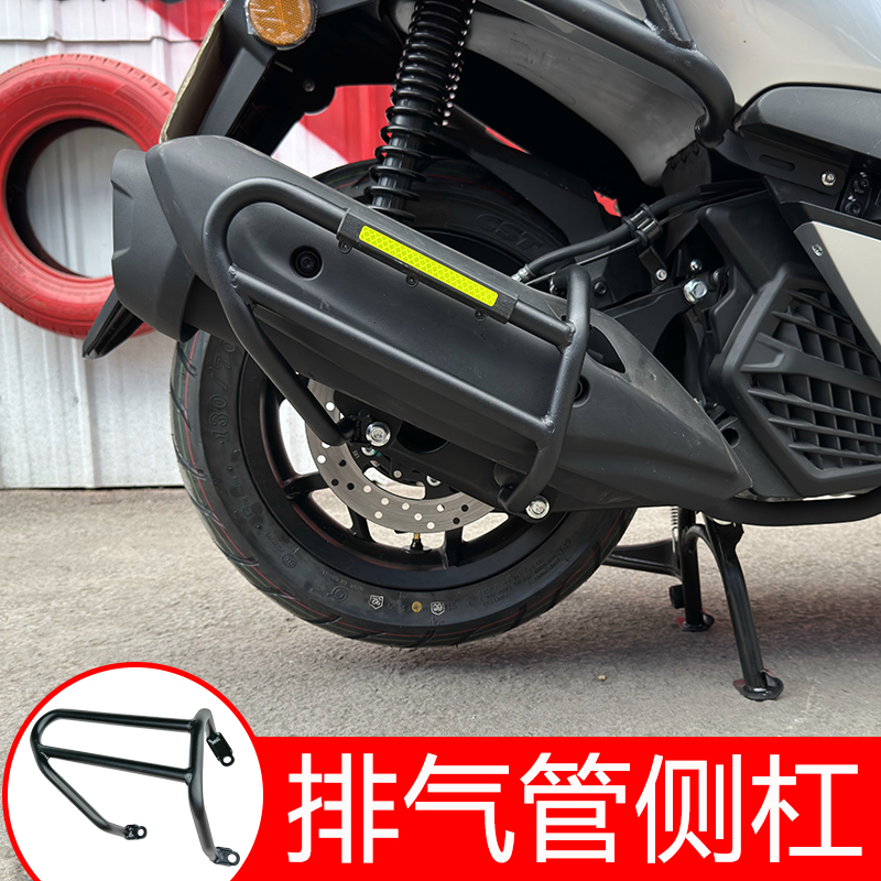 适合春风150SC碳钢排气管