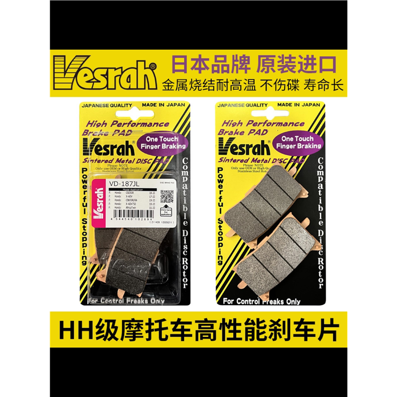 日本进口VESRAH高性能金属