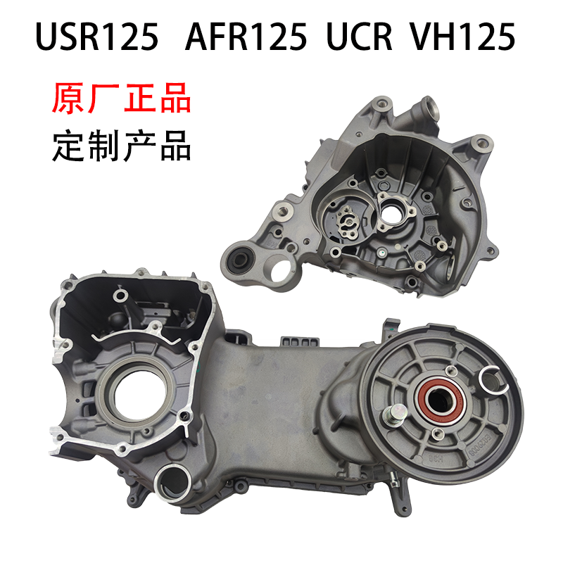 适用豪爵USR125AFVHCX超