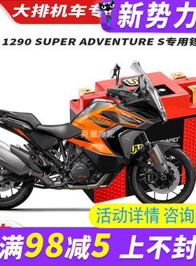 美国w锂电12v KTM 1290 SUPER ADVENTURE S改装锂电池电瓶蓄电瓶