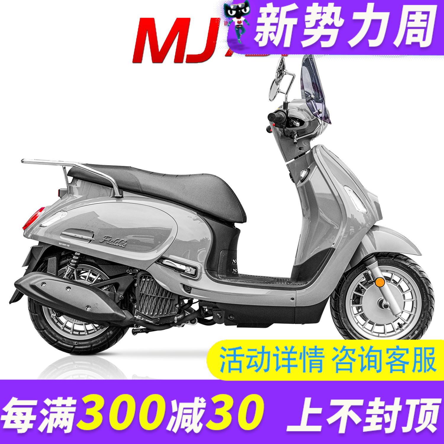 MJ适用于SYM三阳fiddle飞度4/5改装尾架铝合金尾箱架后置物架