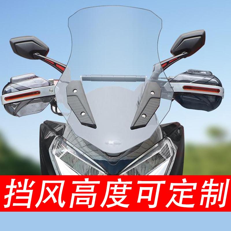 适合光阳X150前挡风Racing