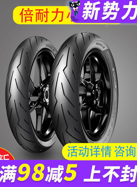 倍耐力蝎子2代全地形轮胎120/70ZR19 170/60ZR17 ADV 水鸟R1200GS