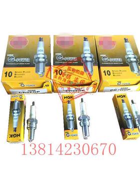 适用日本进口NGK 铂金 白金摩托车火花塞 CR7HGP CR8EGP DR8EGP