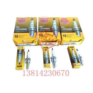 适用日本进口NGK 铂金 白金摩托车火花塞 CR7HGP CR8EGP DR8EGP