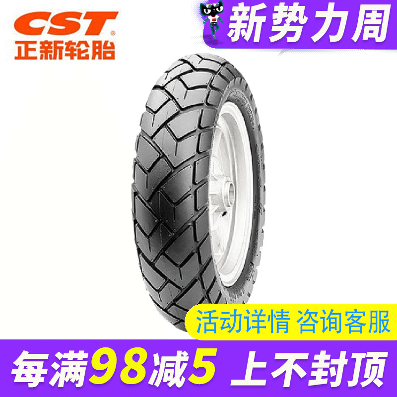 正新CM509半热熔轮胎 全地形拉力ADV龟背纹赛车胎17/18/19寸