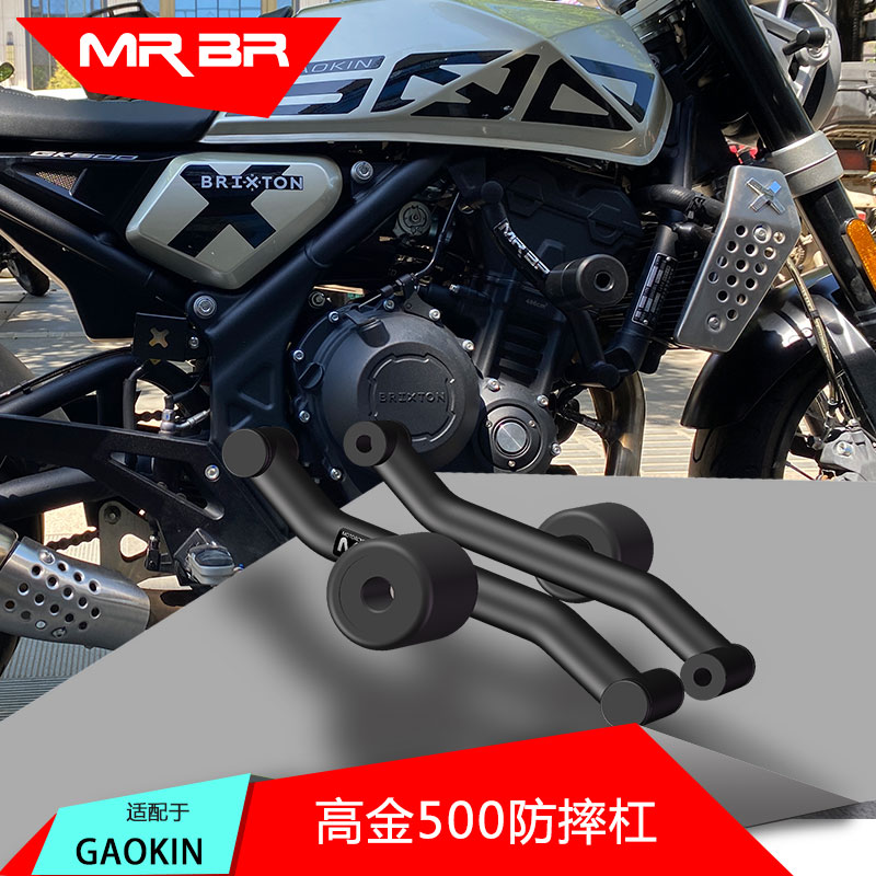 MRB适配高金GK500护杠防摔