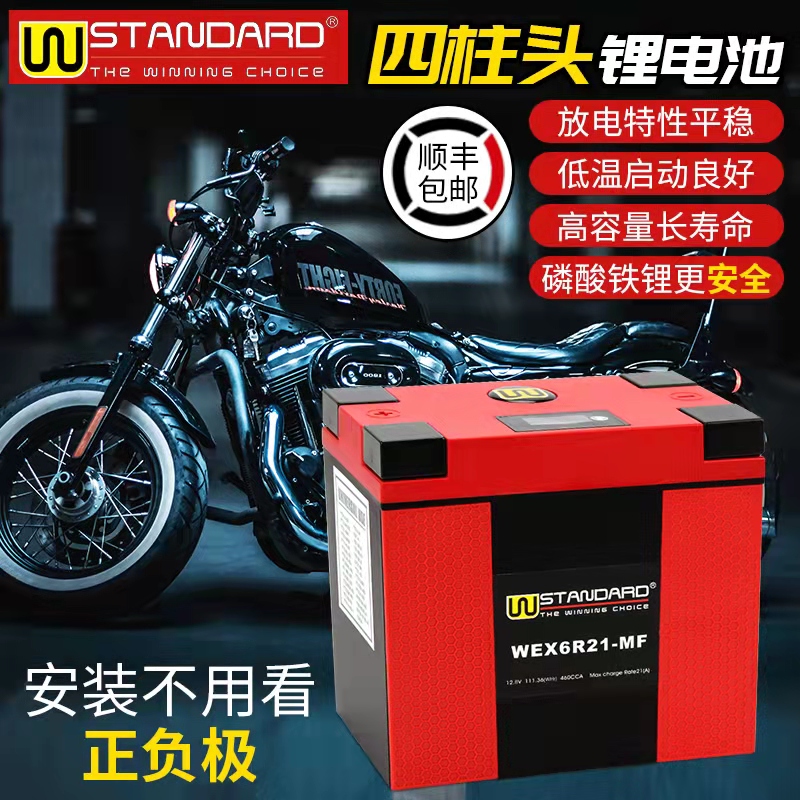 美国w锂电池12v适用贝纳利春风本田摩托车宝马蓄雅马哈锂电瓶哈雷
