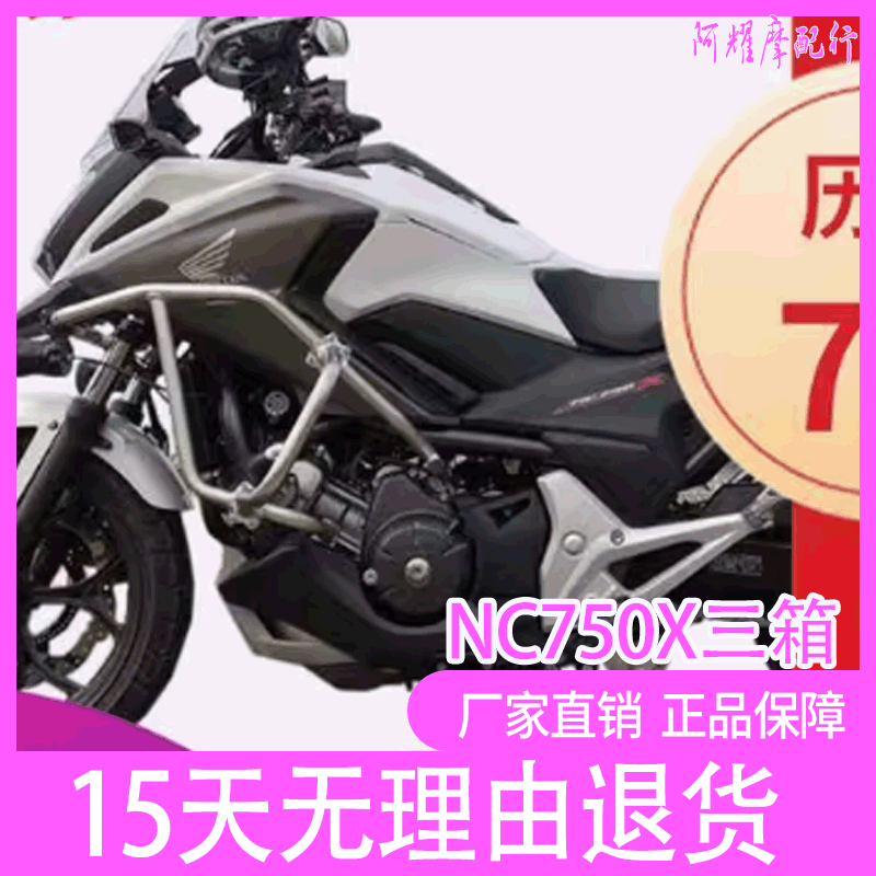 JDM适用于NC750X摩托车铝镁合金边箱尾箱三箱快拆后备箱侧箱改装