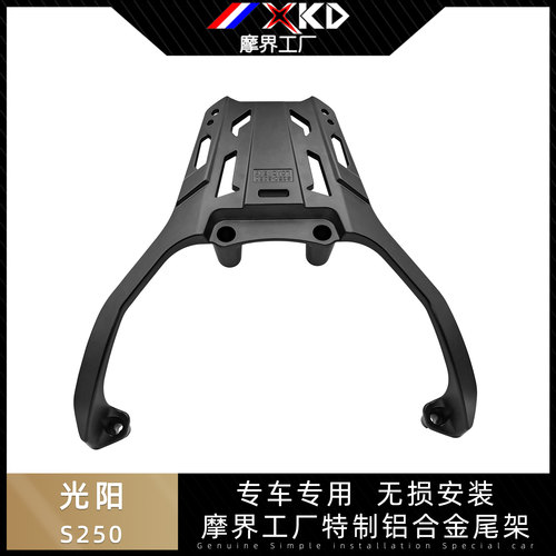 适用于光阳S250350改装铝