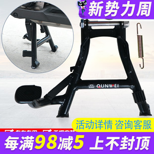 适用本田CB400X/CB500F主站架大撑停车大梯前后踩变档杆改装配件