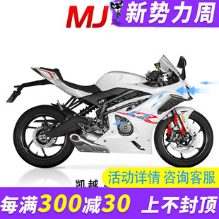 MJ适用凯越450RR改装定风翼锻造碳纤维下唇装饰风刀扰流板侧风翼