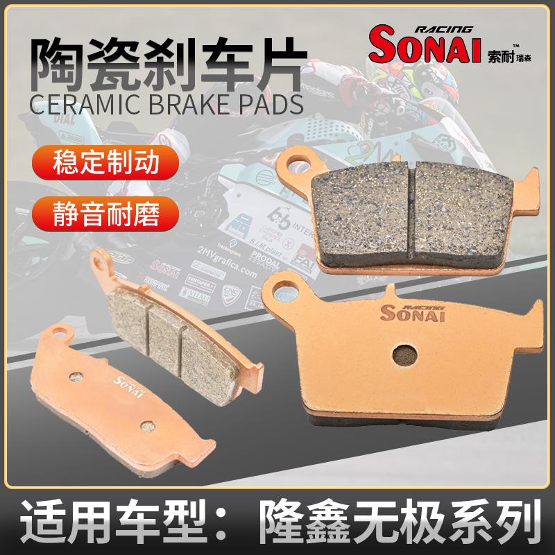 适用隆鑫无极2003AC/R5D