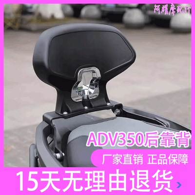 zc适用于本田ADV350后靠背改装靠垫腰靠后座靠背垫摩托车后座靠背