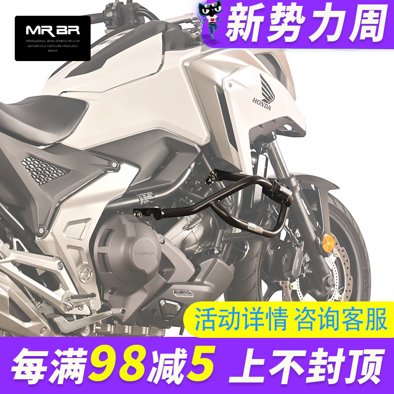 本田NC750X护杠保险杠防摔杠