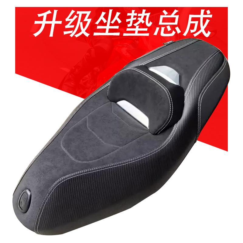 适合光阳H150坐垫RKS15015