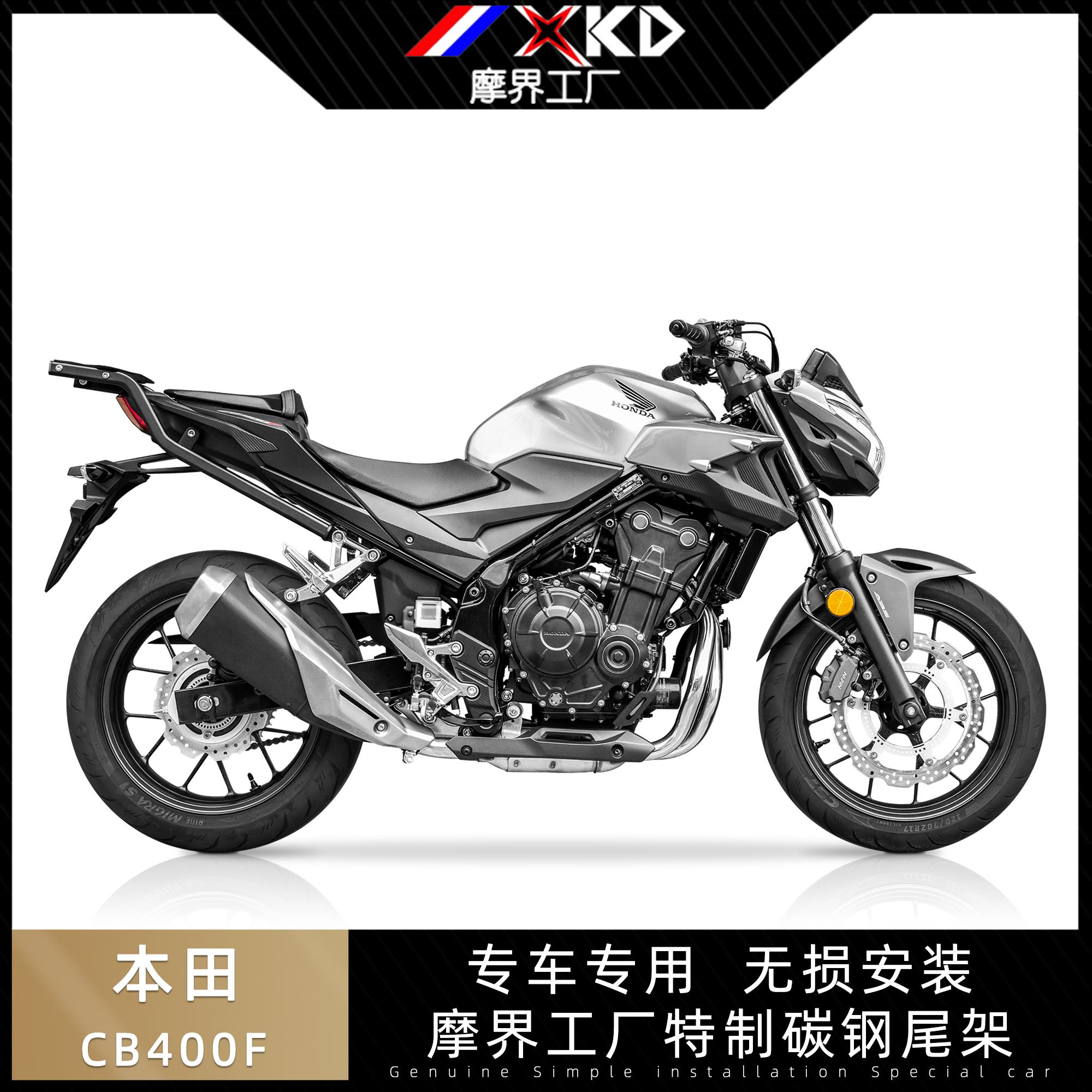 适用于本田CB400F改装尾架