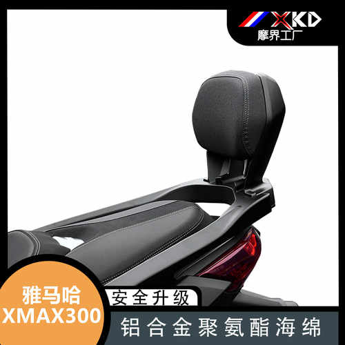 摩界工厂适用雅马哈XMA300