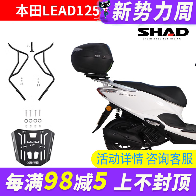 适用本田LEAD125改装配件保险杠防摔防撞排气护杠尾架夏德尾箱