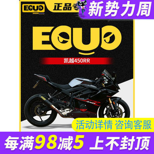 瑞典EOUO排气适用于凯越450rr改装全段碳纤维钛合金排气管配件