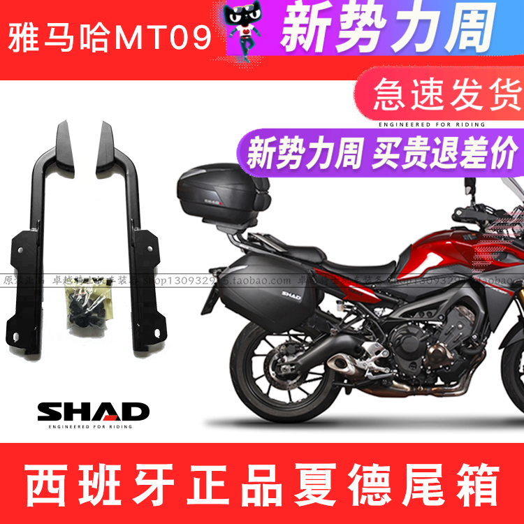 适用雅马哈MT09 TRACER 900 GT进口尾架边架夏德MT07尾箱边箱
