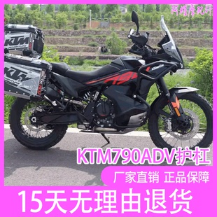 JDM适用24款KTM790ADV护杠改装保险杠铝合金三箱改装配件防摔杠