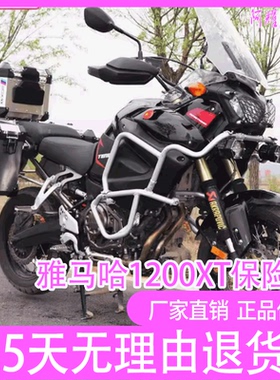 JDM适用于雅马哈1200XT保险杠全包前护杠防摔杠三箱后备逄改装