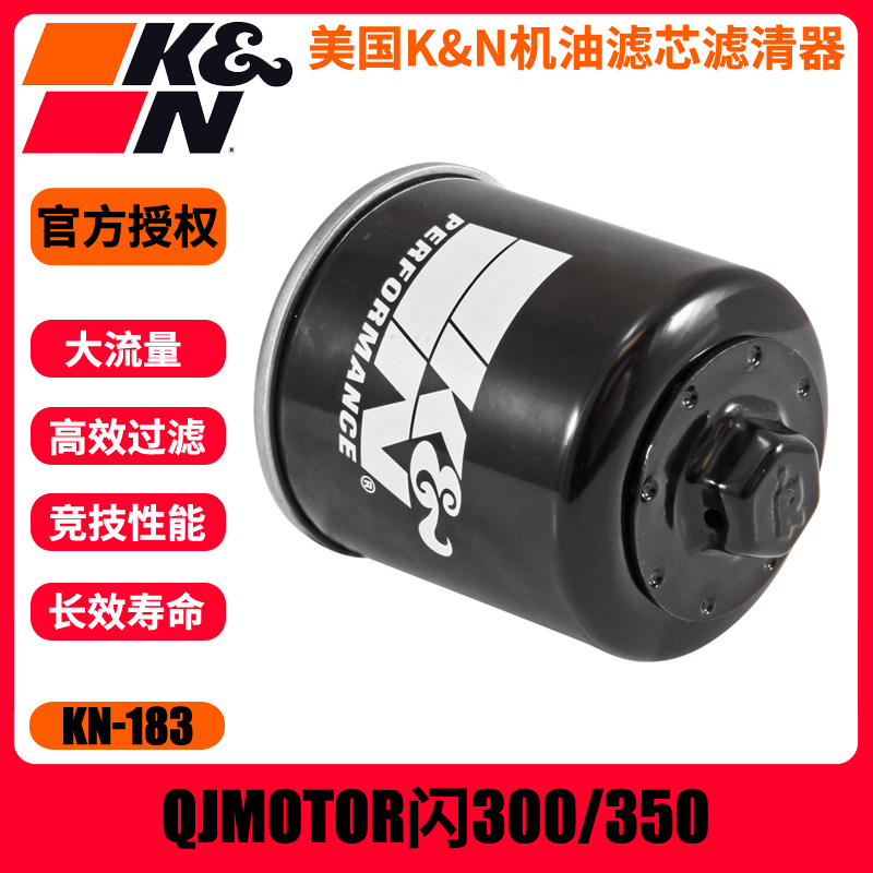 KN183机滤适用QJMOTR钱江