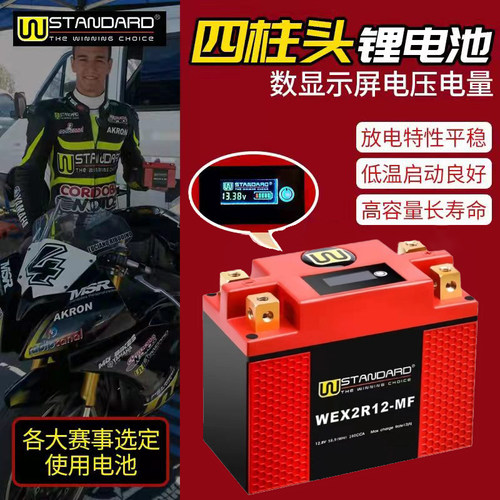 适用三阳火焰凤凰FNX150J