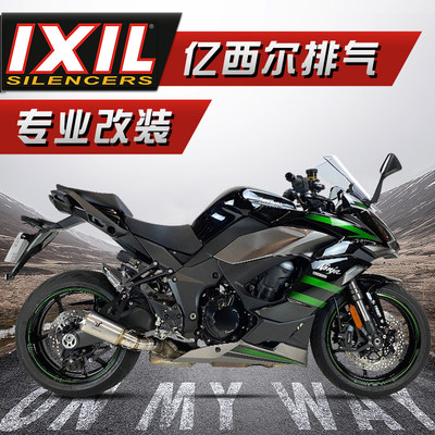 ixil适用川崎忍者ninja1000排气z1000排气管摩托车改装配件