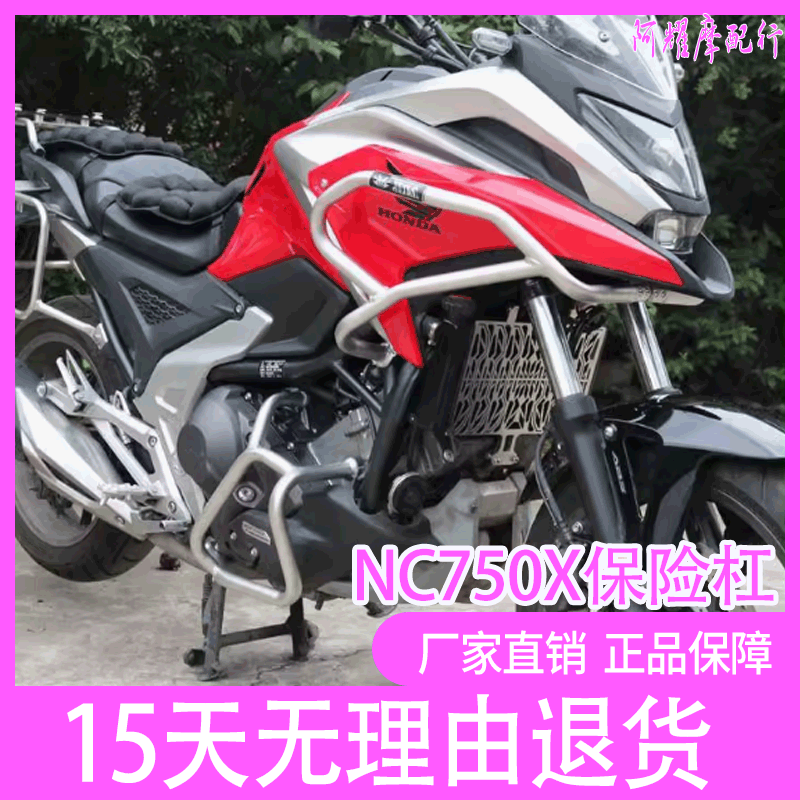 JDM适用于本田20-21款NC750X保险杠大包围护杠防摔杠水箱网三箱