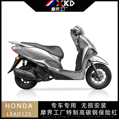 适用于本田LEAD125改装保