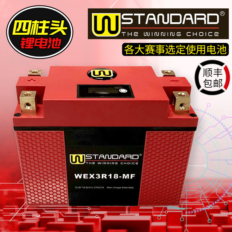 美国w锂电池摩托车电瓶12v通用雅马哈600ccXJ6N/XJ600S,FZ6/R/XJ6