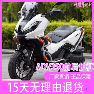 zc适用本田ADV350护杠踏板保险防摔杠改装铝合金脚踏板防撞杠靠背