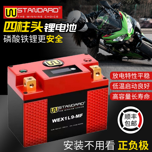 W锂电池适用幽灵升仕ZT25