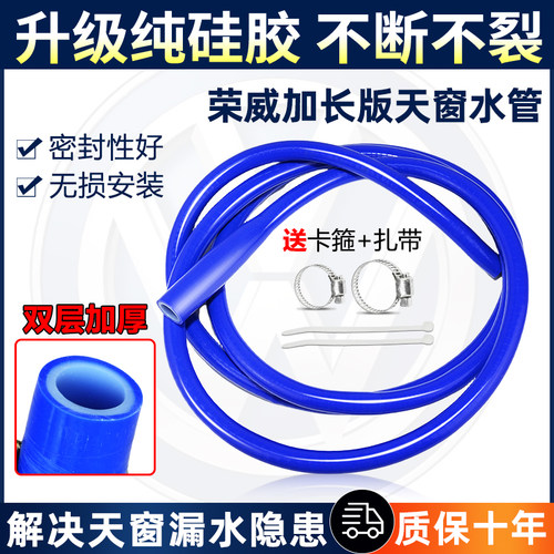 适用于荣威RX5 RX3 RX8 EI6 I5名爵ZS GS MG6 天窗排水管改进一体