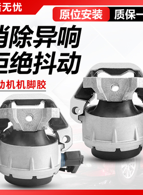 奥迪Q5A4A6L发动机脚胶A5A7A8L变速箱支架C6C7B8B9波箱S5S7胶垫D4
