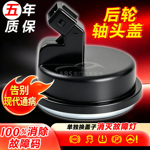 现代菲斯塔起亚K2abs传感器