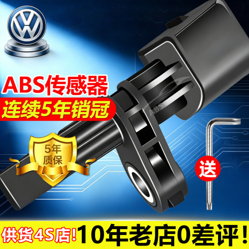 斯柯达明锐昊锐野帝速派柯迪亚克GT柯米克昕锐昕动晶锐ABS传感器