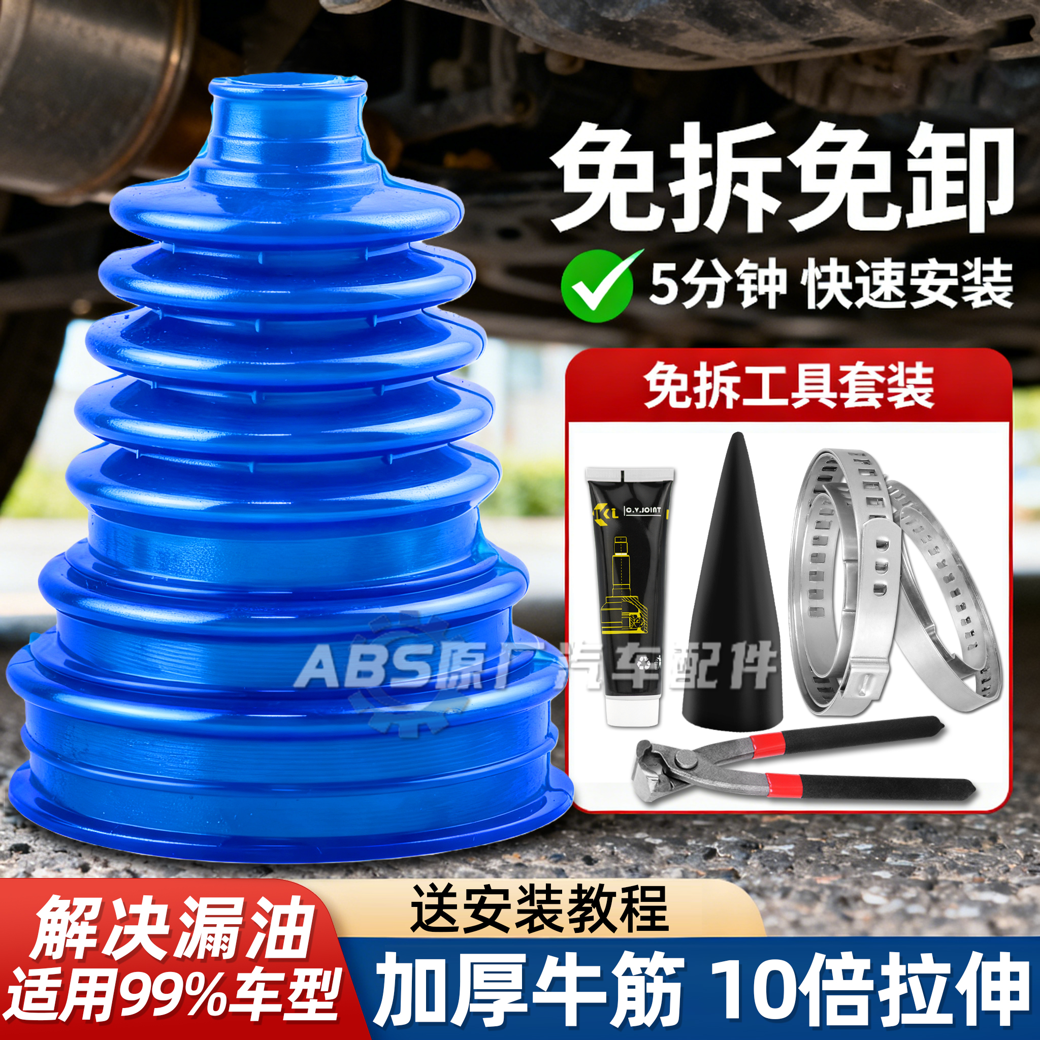 汽车半轴球笼套万能免拆防尘工具扩张器卡箍钳囚笼专用油外修理包