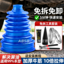 汽车半轴球笼套万能免拆防尘工具扩张器卡箍钳囚笼专用油外修理包