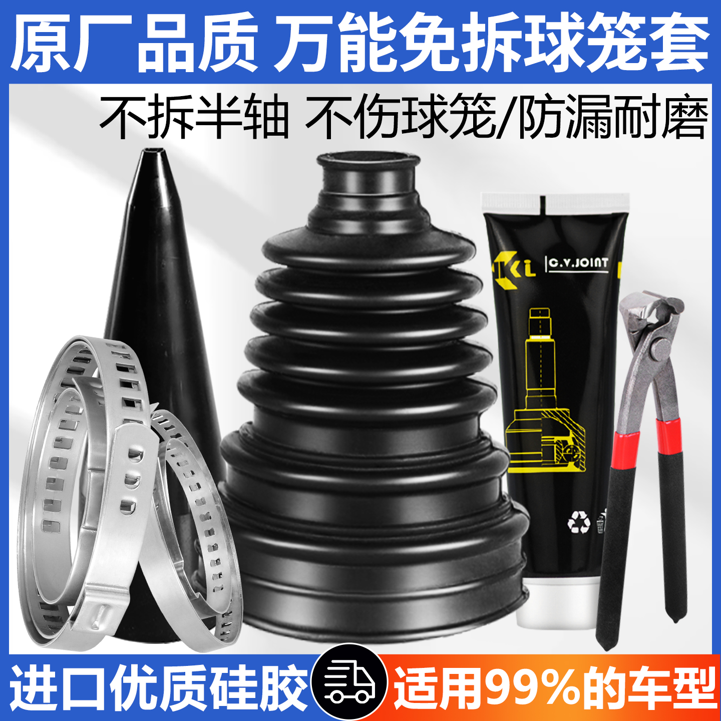 汽车外球笼防尘套免拆卸半轴万能囚笼内修理包专用卡箍钳安装工具